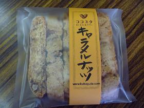 ｂａｋｅｒｙあんみぃ　　再び～～♪♪_e0164874_19334748.jpg