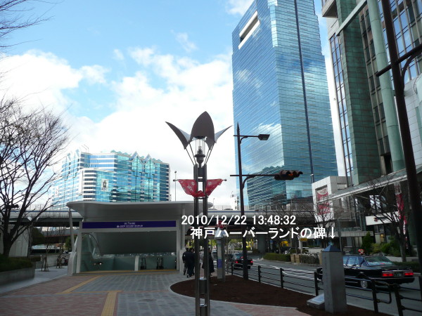神戸ハーバーランドの碑 _b0118987_735189.jpg