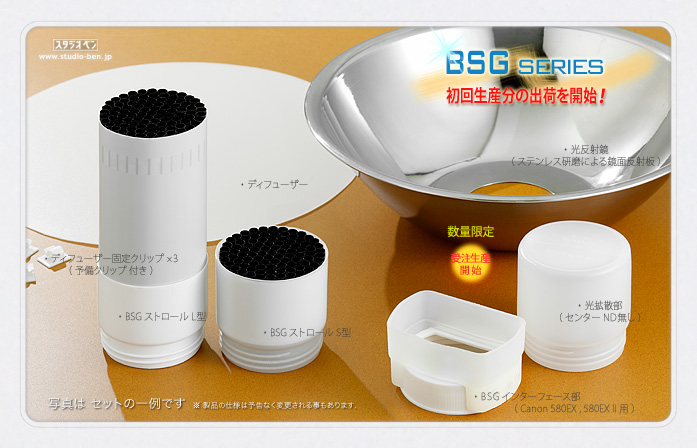 BSG モーラタイプ M型 完成! / 順次出荷致します_c0210599_22431896.jpg