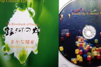 新しいCD『銀河の岸』完成 作曲・竪琴弾き語り・作詞:まかな瑠音 演奏:Nalu 俳句・朗読:竹浪明 他_f0006713_23522861.jpg