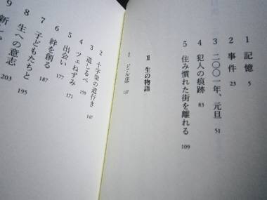 この悲しみの意味を知ることができるなら 本当に幸せなの