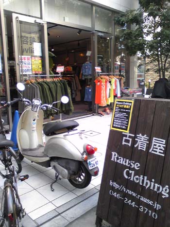 古着屋巡り 本厚木編 ルイガノに乗って 街も人生も 駆け抜ける