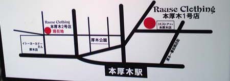 古着屋巡り 本厚木編 ルイガノに乗って 街も人生も 駆け抜ける