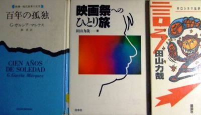 故田山さんと図書館と仕事納め_d0150949_19471620.jpg