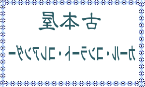 f0223055_13521287.gif