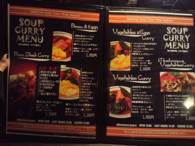 旭川スープカレー ★ kitaro_c0151965_1282024.jpg