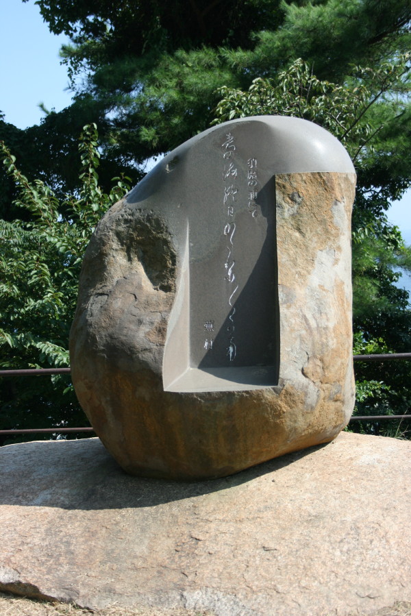与謝蕪村の句碑 in 須磨浦公園 on2010-8-24 写真の修正版_b0118987_16281979.jpg