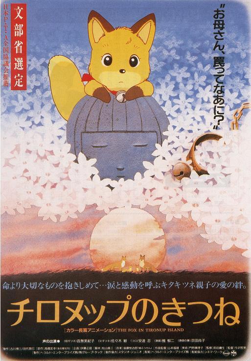 おかあさん 罠ってなあに 戸袋物語