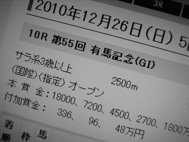 欧州のおつまみ　　　　　万馬券（ブエナビスタ２着だったもんで、、、）_e0063309_12442567.jpg