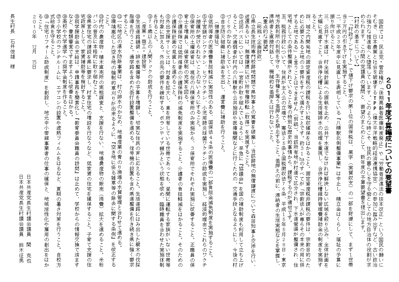 レモンの木と、新年度予算要望書_a0177819_1042372.gif