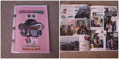 還暦記念パーティアルバムつくり へんなエスカレーター 晴れときどきドキドキうきうき