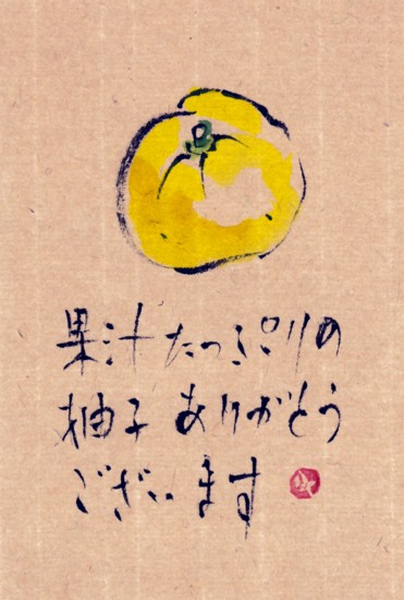 今年は柚子がいっぱい(^_^)_e0074955_9282325.jpg