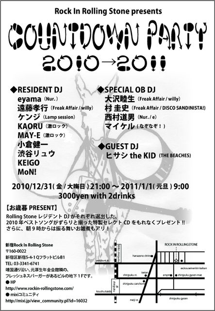 12/31(fri) Rock In Rolling Stone \"COUNTDOWN PARTY \'10→\'11\"_e0153779_346674.jpg