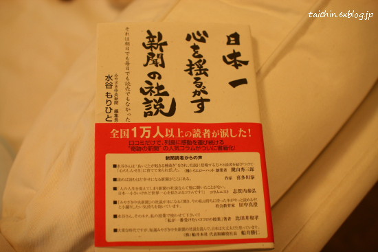 2010年12月29日（水）　にくの日_d0078884_1093222.jpg