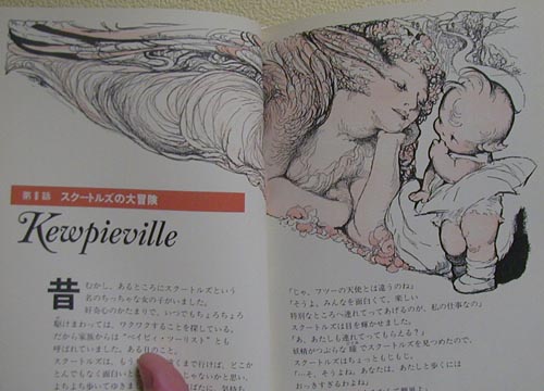 ○『生誕100年記念 ローズオニール キューピー展』 : ゆう ○『生誕100年記念 ローズオニール キューピー展』 : ゆう