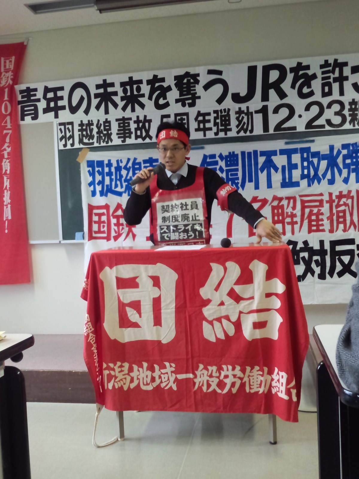 12・23新潟国鉄集会に参加_d0155415_1039543.jpg
