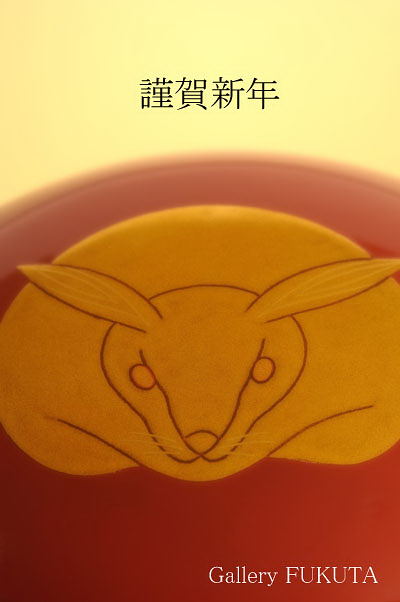 謹賀新年_c0161127_21403339.jpg