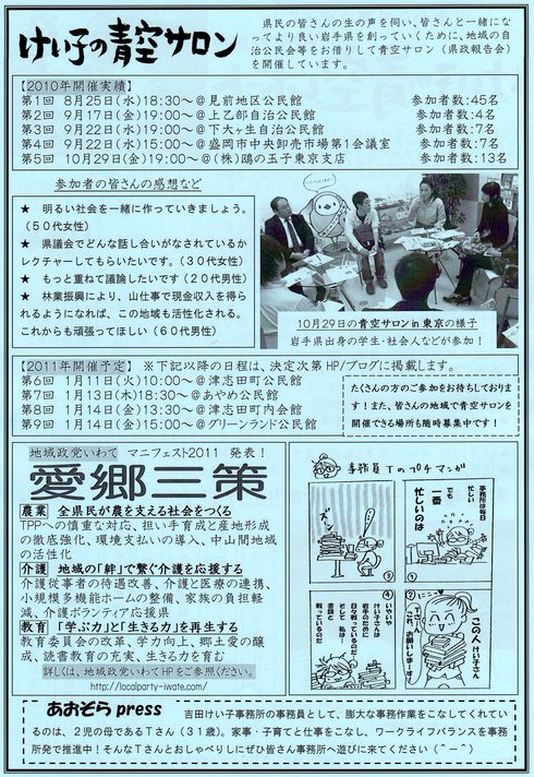 青空レポートNo.2(12月25日発行)_b0199244_1019066.jpg