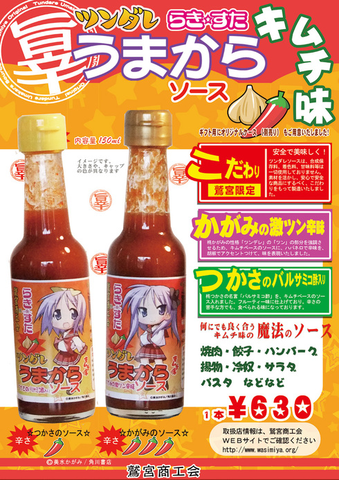 [鷲宮] 2011鷲宮神社新年參拜有關消息_a0100100_2384989.jpg