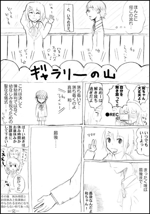 唯お誕生日おめでとう4P漫画_d0035307_1205478.jpg