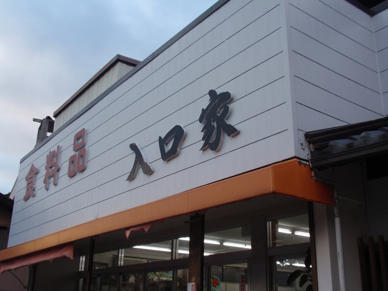 b0176111_2291439.jpg