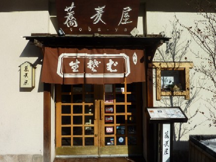 2010-12-30 今日は少し暖かい_e0021965_12181215.jpg