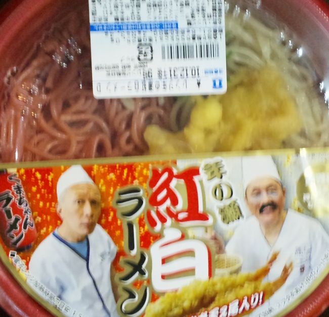 紅白ラーメン？_b0014576_2039875.jpg