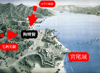 1555 毛利的獨立戰爭-嚴島合戰_e0040579_1551278.gif