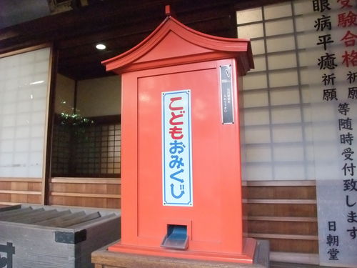 ちゃらぽこ散歩会その4 おそっさまは東高円寺なのか。_b0151192_2322799.jpg