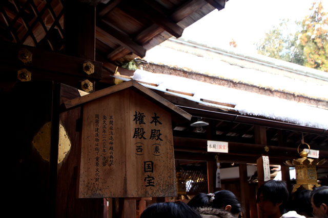 初詣 上賀茂神社_e0048413_20531234.jpg