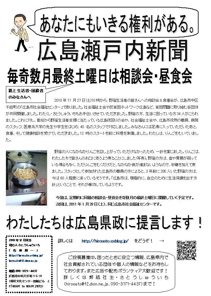 2011年のスタート及び創刊15周年に当たって_e0094315_10243224.jpg