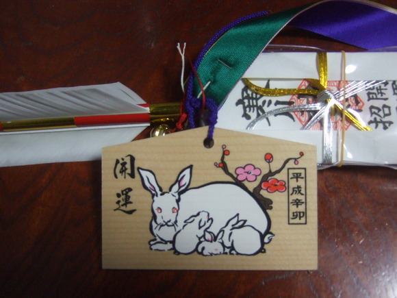 初詣で.....寒川神社_b0137932_2443137.jpg