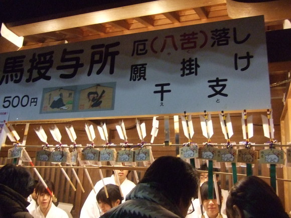初詣で.....寒川神社_b0137932_244392.jpg