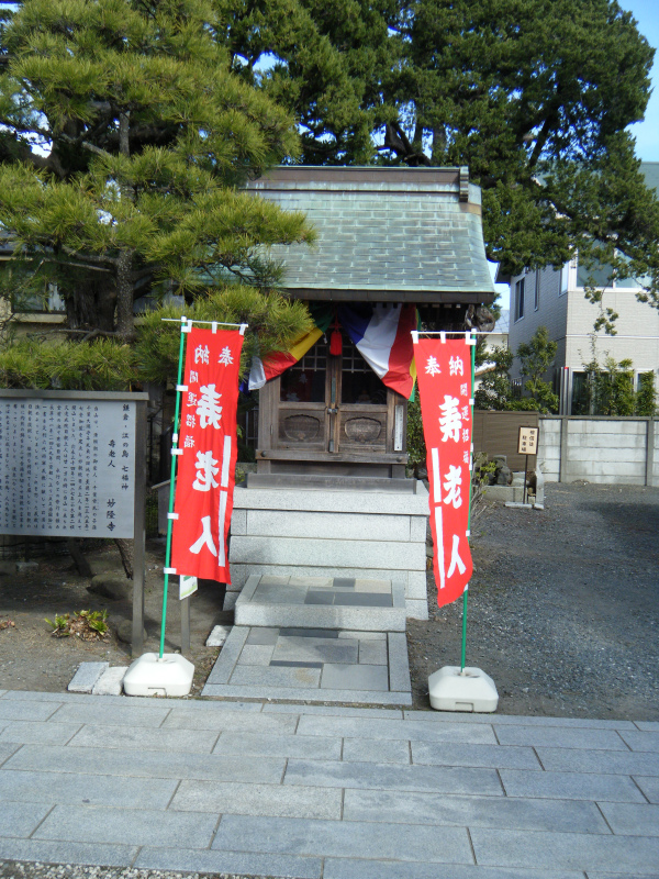 鎌倉　七福神　巡拝♪_f0183141_21592587.jpg