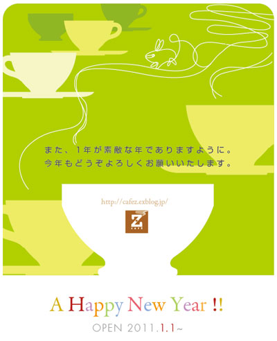 2011 \"A HAPPY NEW YEAR!\"_a0017350_243672.jpg