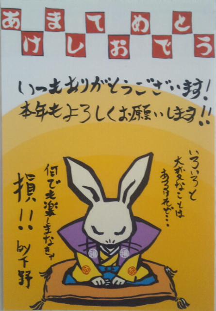 新年…_e0188079_014823.jpg