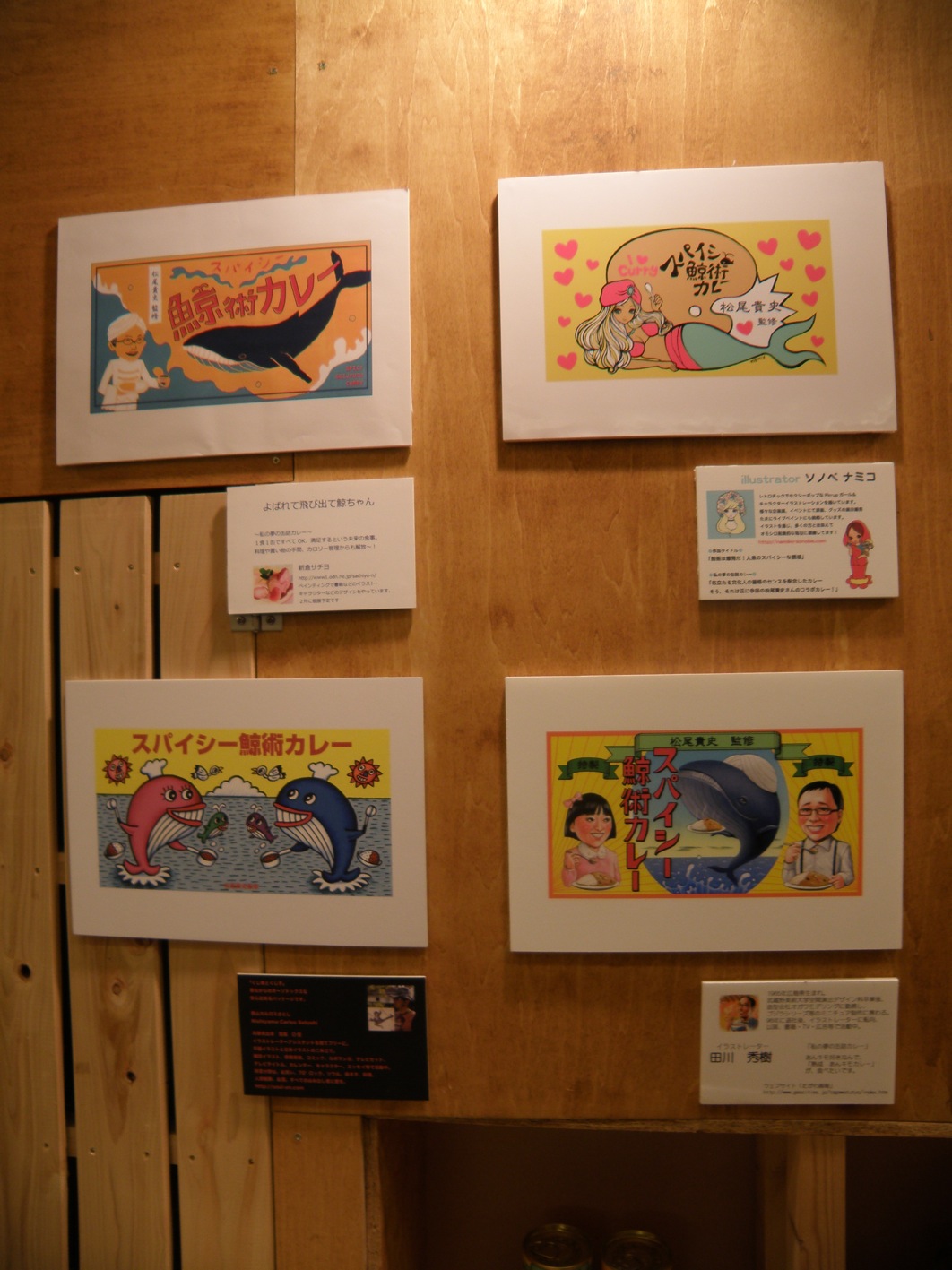 パンニャの 松尾貴史さん監修オリジナル・カレーのパッケージデザイン展。_f0053279_167990.jpg