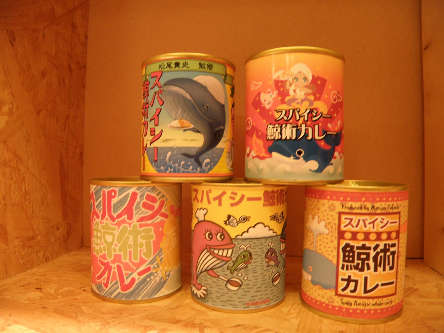 パンニャの 松尾貴史さん監修オリジナル・カレーのパッケージデザイン展。_f0053279_16811100.jpg