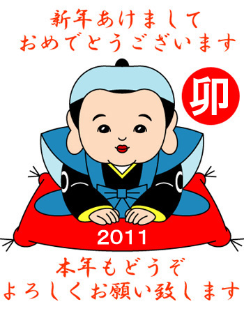 謹賀新年_d0031691_858418.jpg