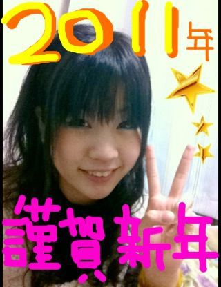 ☆新年あけましておめでとうございます☆_d0156996_1333829.jpg