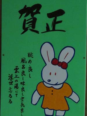 新年あけましておめでとうございます。_e0120896_630121.jpg