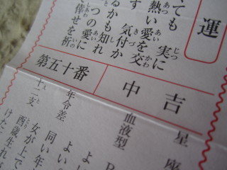 初詣:黒石神社(黒石市)_b0147224_14542226.jpg