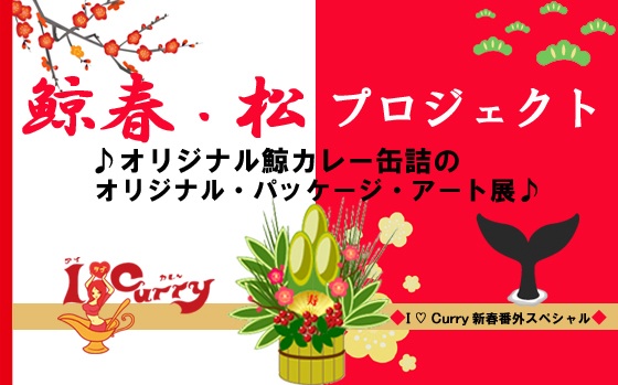 経堂シェアリング・ラーメン♪ まことや@経堂西通り=絶品磯ラーメン♪_f0053279_16111915.jpg