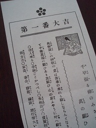 初詣☆2011年_e0106098_12575084.jpg