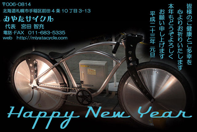 明けましておめでとうございます_e0126901_120273.jpg