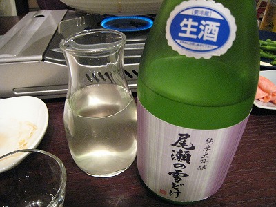 尾瀬の雪どけ 純米大吟醸 本生新酒 袋取り槽垂れ霞酒_c0203111_20345254.jpg