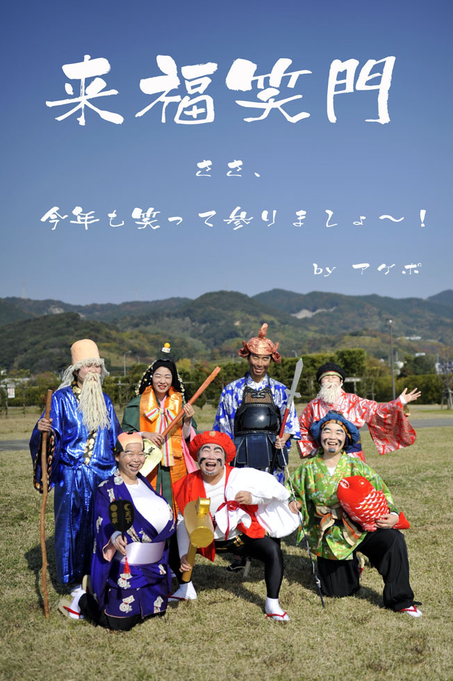福を呼びましょ♪　笑って笑って_e0127416_23401921.jpg