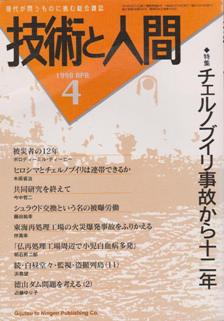 ”藤橋村騒動”とシンポジウム「住民自治と地域振興-山村の自立を考える-」_f0197754_0235556.jpg