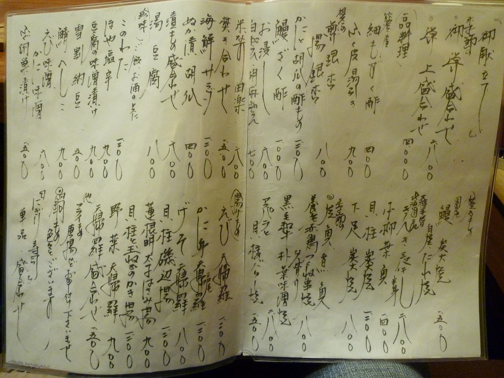 桑名 一貫 食べたものなど 桑名 一貫 食べたものなど