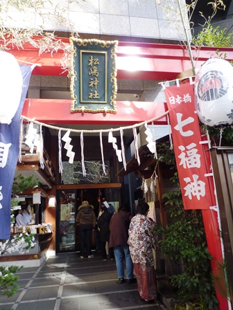日本橋七福神めぐり…_b0093660_19554287.jpg